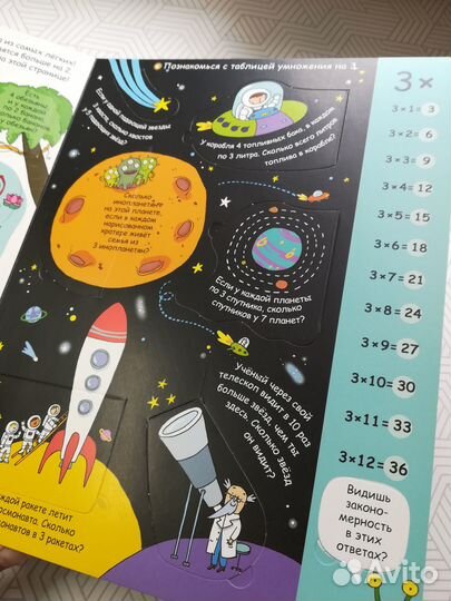 Занимательная таблица умножения