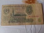 3 банкнота Рубля СССР 1961 г