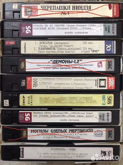 Видеокассеты VHS