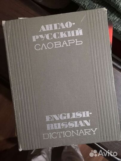 Энциклопедия и словари