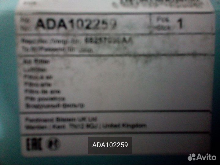 Фильтр воздушный