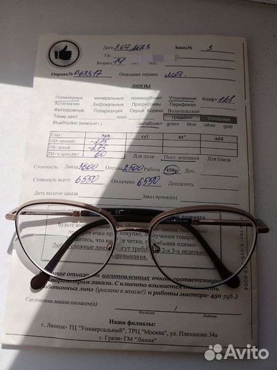 Очки для зрения