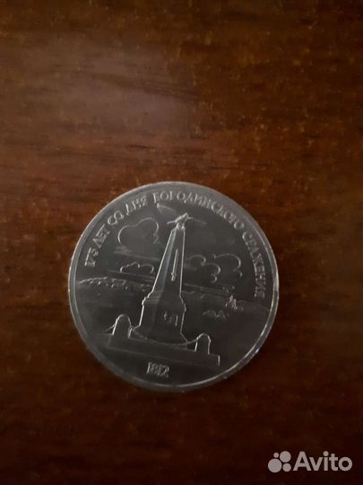 Коллекционные монеты СССР