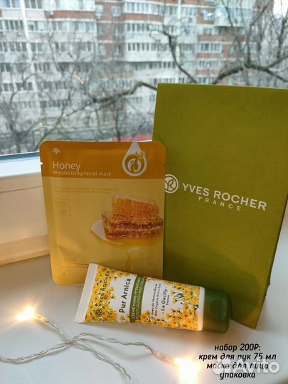 Подарочные наборы Ив Роше