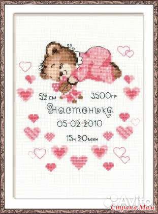 Вышиваю детские метрики