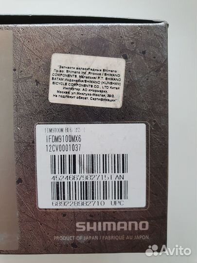 Переключатель передний Shimano XTR M9100-M