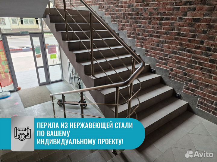 Перила из нержавеющей стали