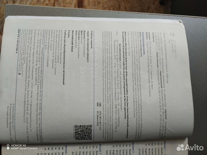 Учебник английского языка 9 класс