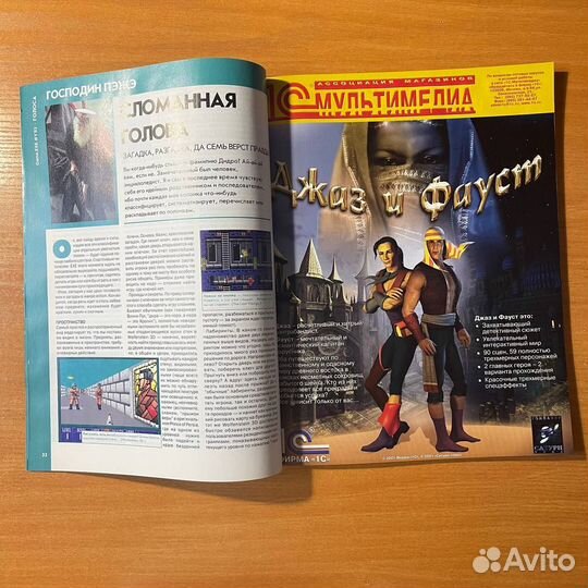 Журналы Game.Exe