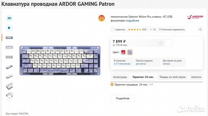 Клавиатура проводная Ardor gaming Подсветка Новая