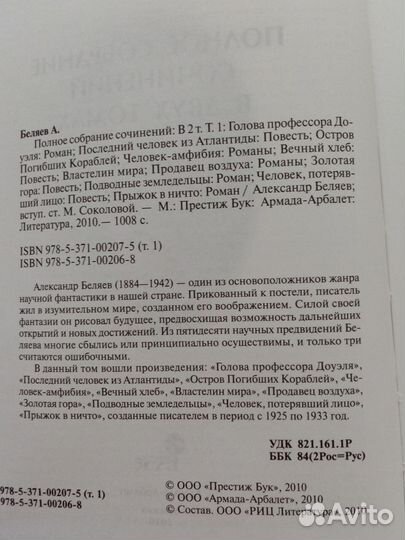 Полное собрание сочинений в двух томах