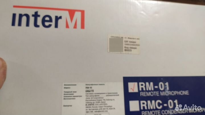 Оборудование Inter-M