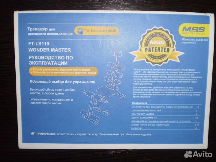 Тренажер для пресса и всех мышц Wonder Master