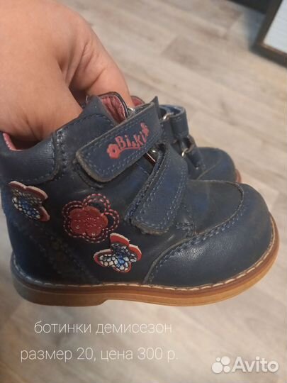 Детская обувь
