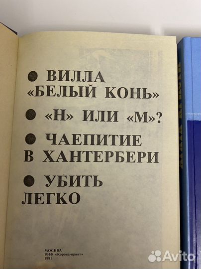 Агата Кристи