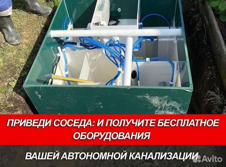 Установка септика под ключ