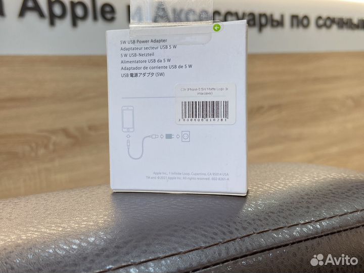 Блок питания 5w для iPhone 11 Pro Max