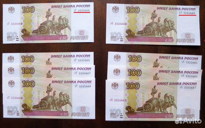 Купюры с красивыми номерами.3335666 и вокруг.UNC