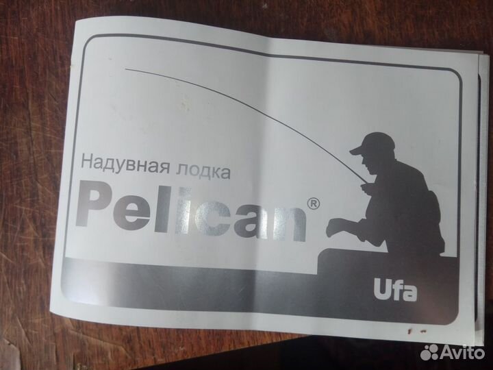 Продам лодку Пеликан 295ТК