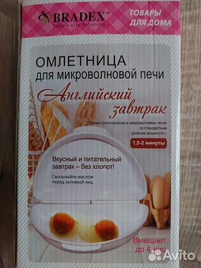 Омлетница для микроволновой печи