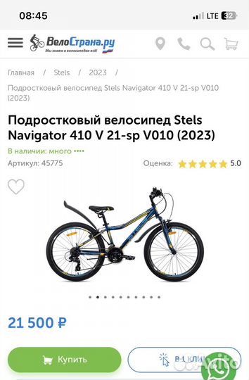 Велосипеды stels