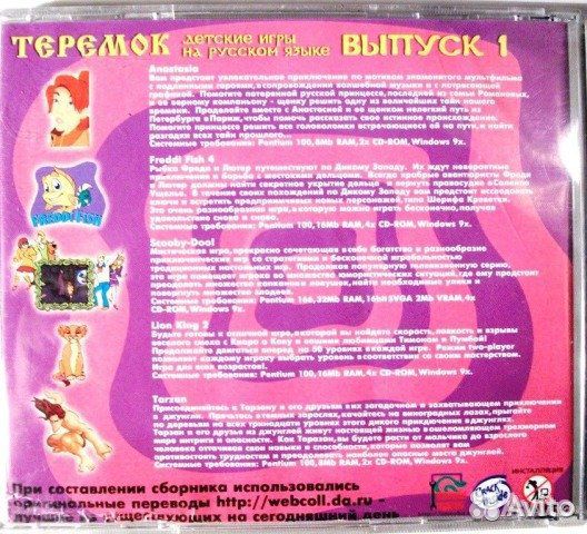 Игры - 3 шт