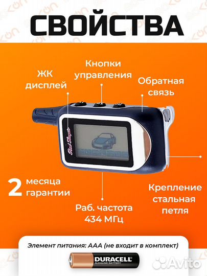 Брелок Ред Скорпио