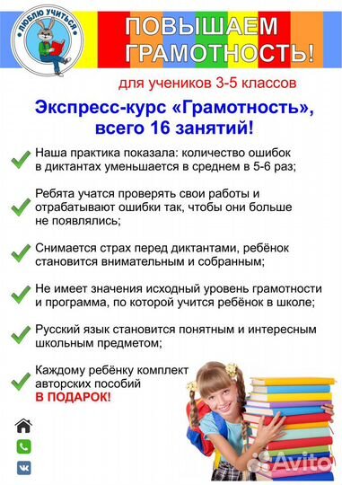 Репетитор для учеников 4-5 кл.: курс 