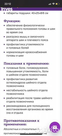 Подушка ортопедическая детская