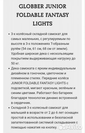 Самокат детский трехколесный бу