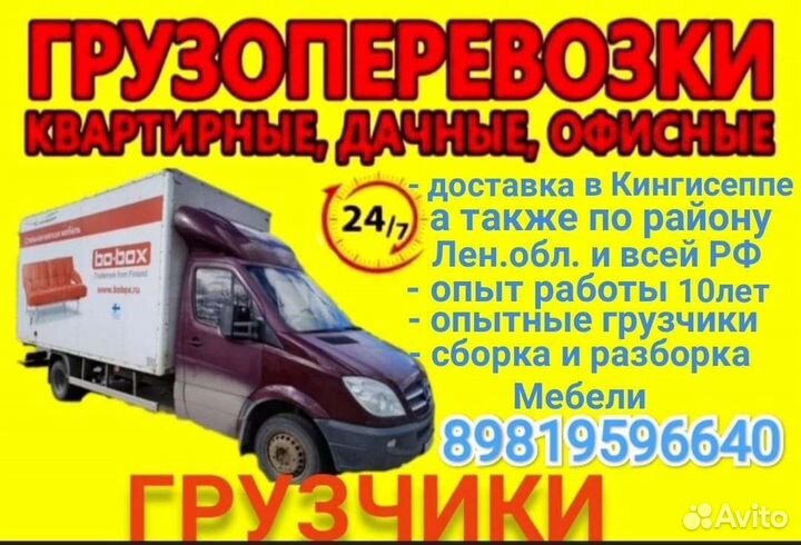 Грузоперевозки