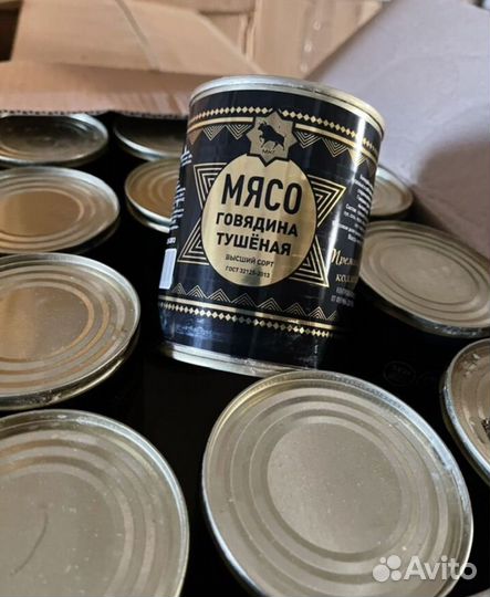 Тушенка говядина 338г