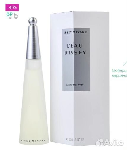 Туалетная вода L'Eau D'Issey 8мл