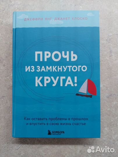 Книги по психологии