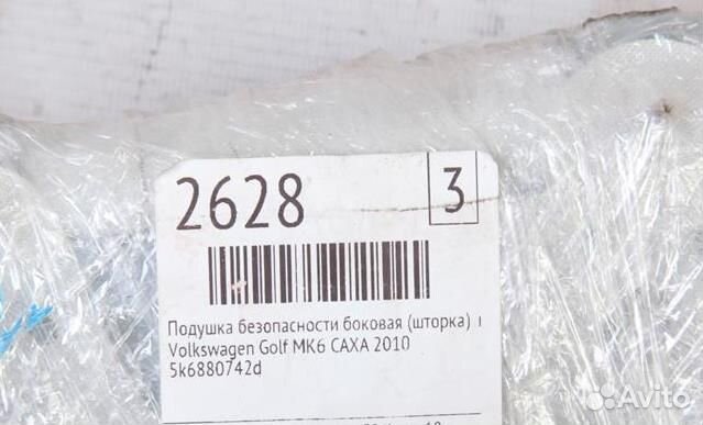 Подушка безопасности боковая (шторка) правая Volk