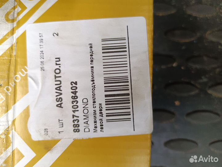 Стеклоподъемник левой двери polo