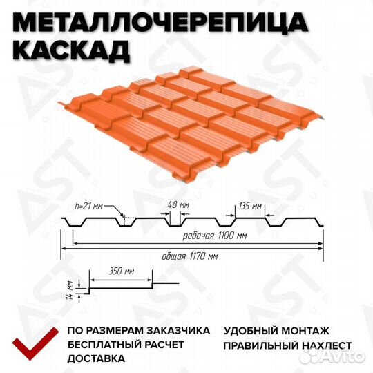 Металлочерепица каскад RAL 6005 Зеленый мох