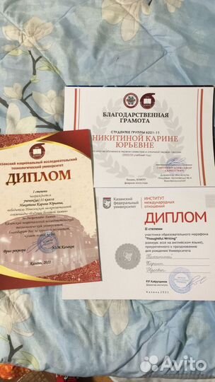 Онлайн репетитор по химии