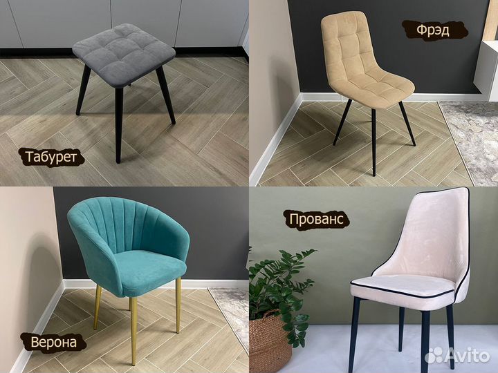 Мягкие стулья от производителя