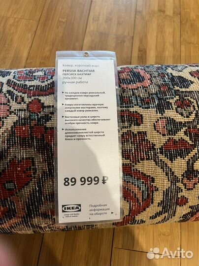 Ковер шерстяной ручной работы