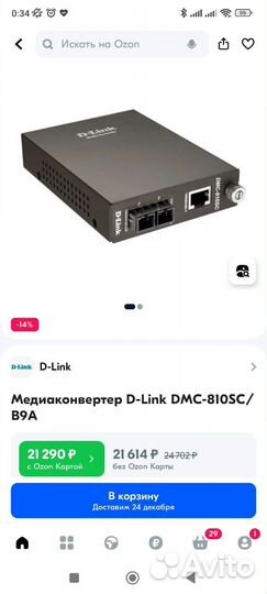 D-Link Media Converter