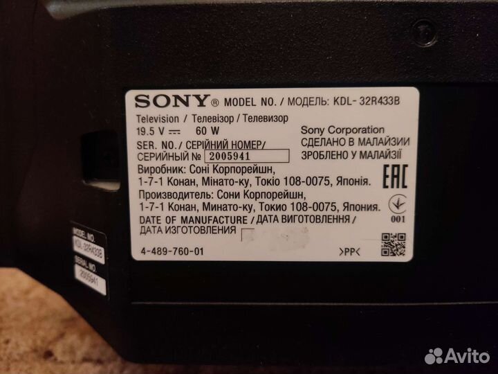 Телевизор sony 32 дюйма