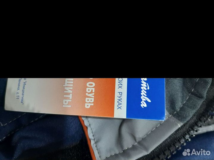 Спецодежда рабочая одежда зимняя