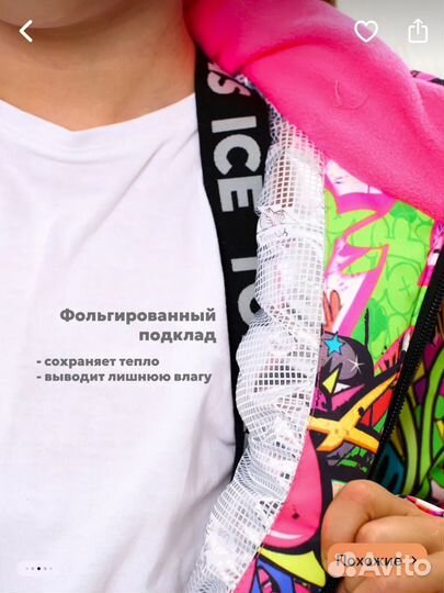 Зимний комбинезон