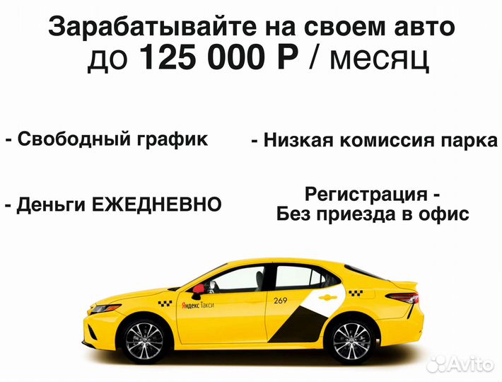 Водитель яндекс такси на л/а