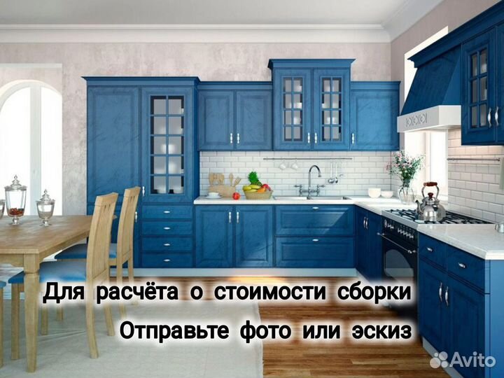 Сборка кухни / Сборка мебели / Сборщик кухонь