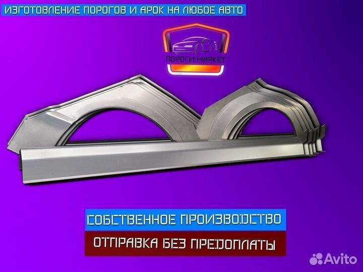 Пороги ремонтные