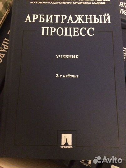 Учебники институт юридический факультет