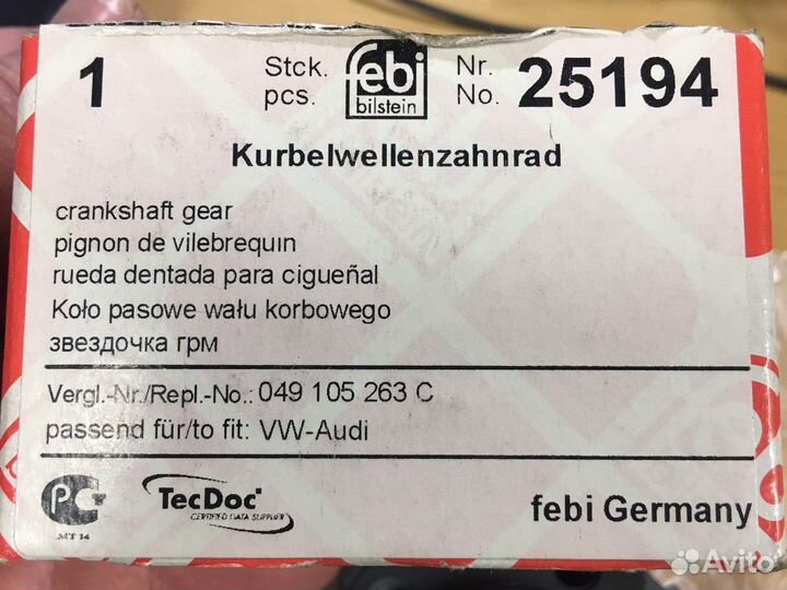 Шестерня распредвала