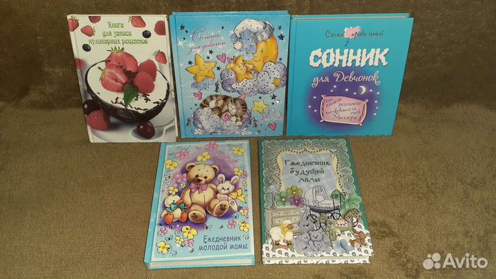 Ежедневник для мамы, сонник для девочки